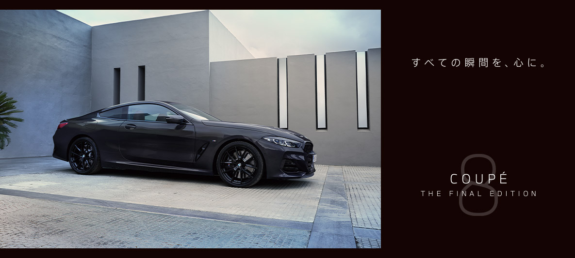 すべての瞬間を、心に。