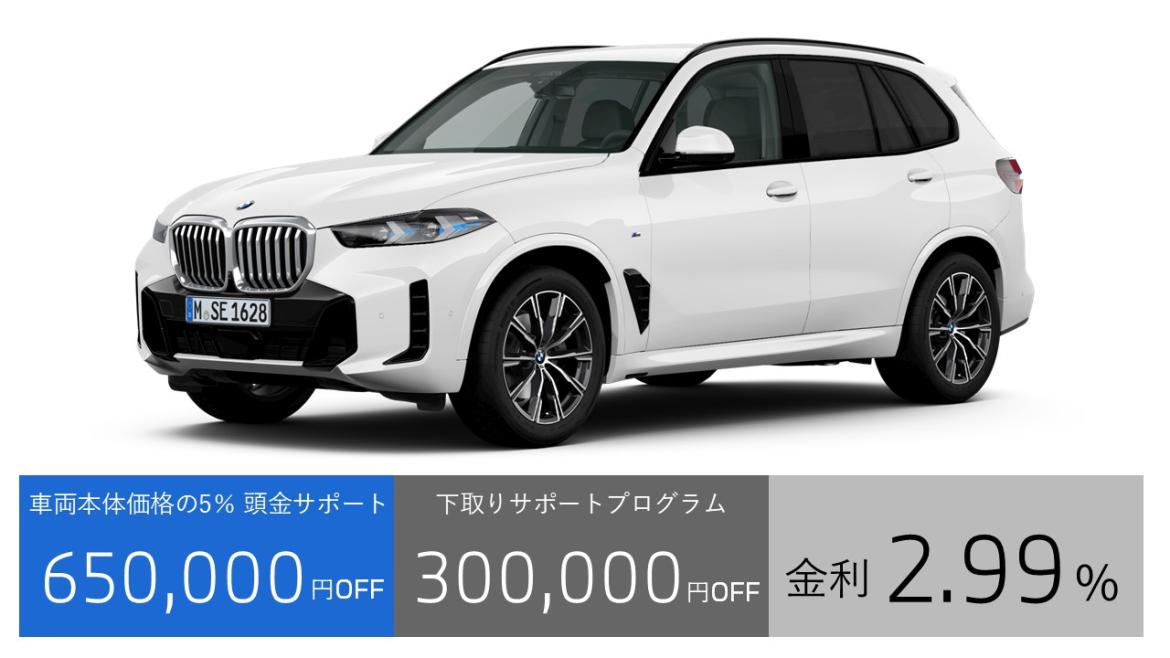 BMW X5 40d xDrive M Sport