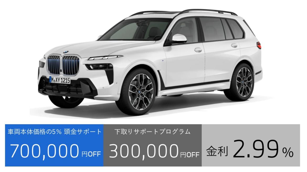 BMW X7 xDrive40d