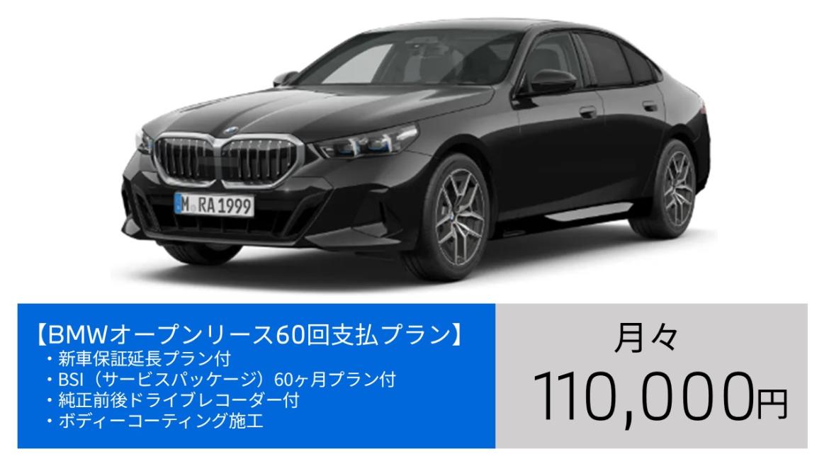 523DXプラン