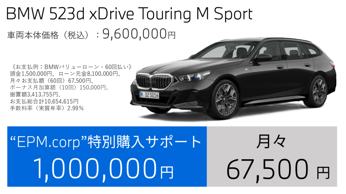 G61 OFFER