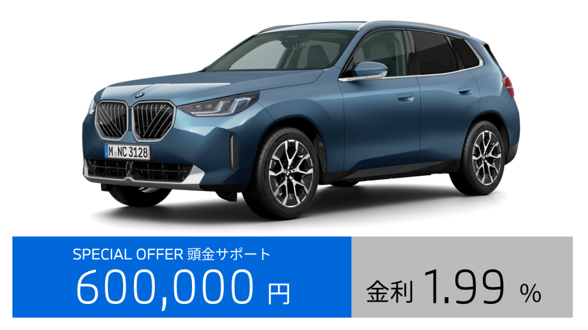 New BMW X3 20 xDrive xLine