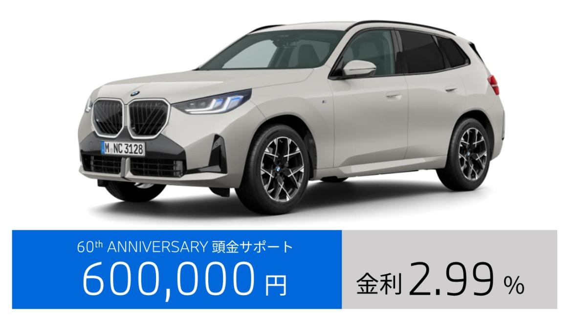 New BMW X3 20d xDrive M Sport