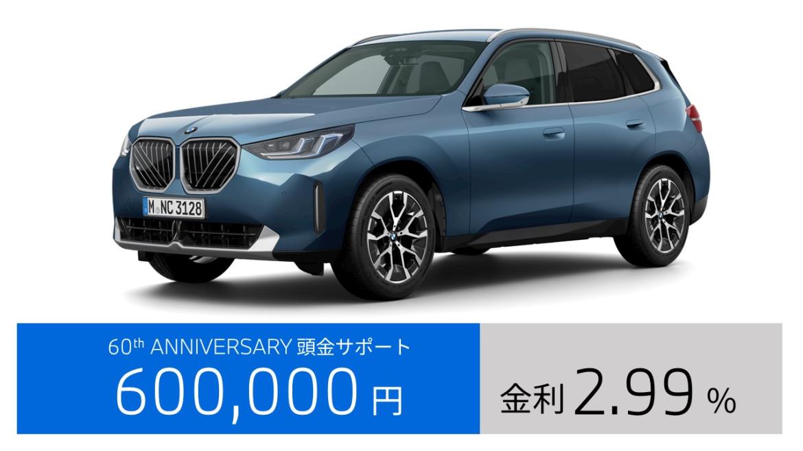 New BMW X3 20 xDrive xLine
