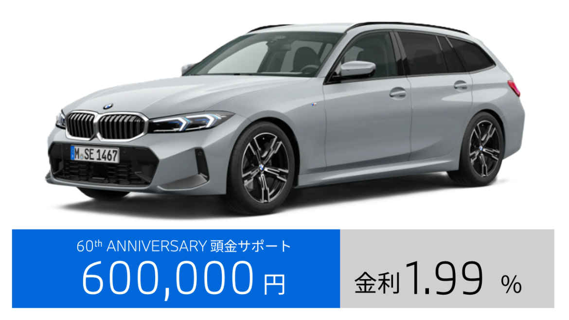 BMW 320d xDrive Touring M Sport