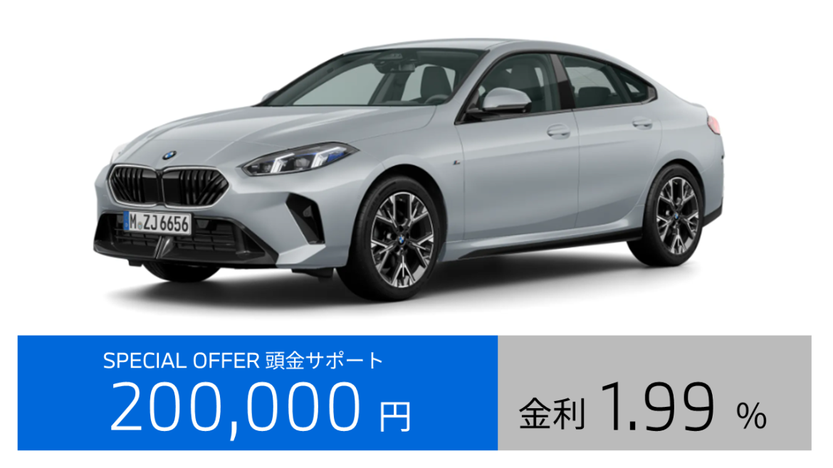 モトーレン三河の各店で使える割引券(新車または中古車が3万円オフ) キャンペーン情報 | BMW Dealers